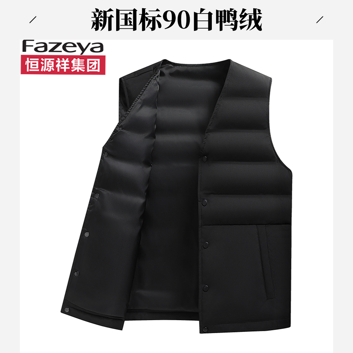 恒源祥彩羊男士羽绒马甲中老年加厚保暖背心内外穿爸爸装马夹内胆
