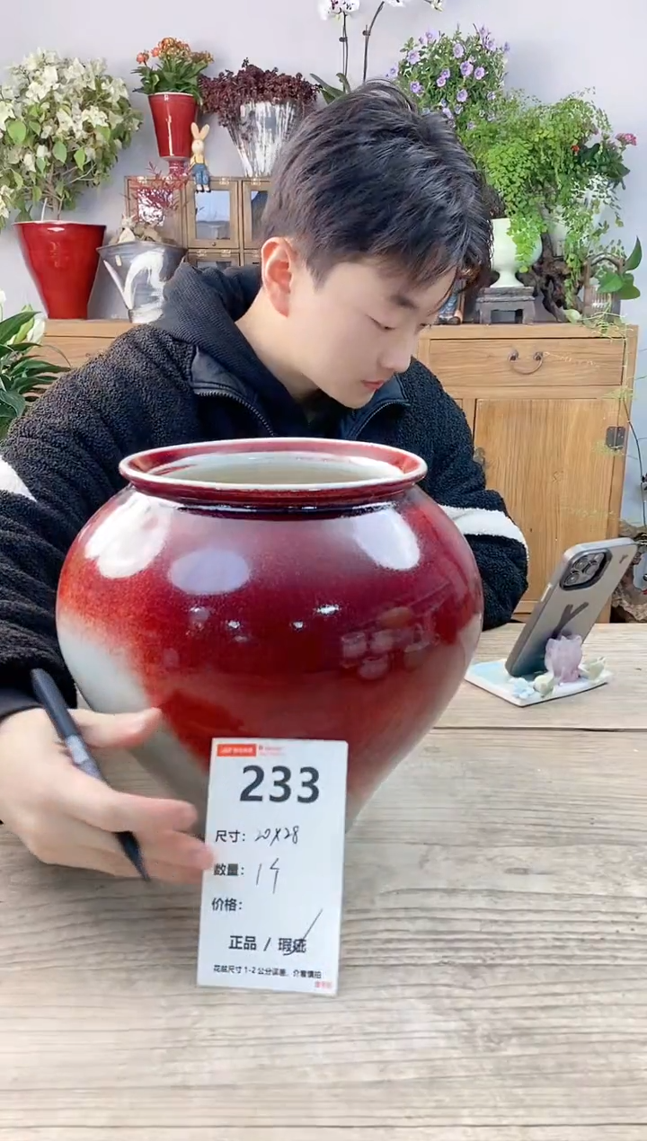 小玩子花盆直播号233