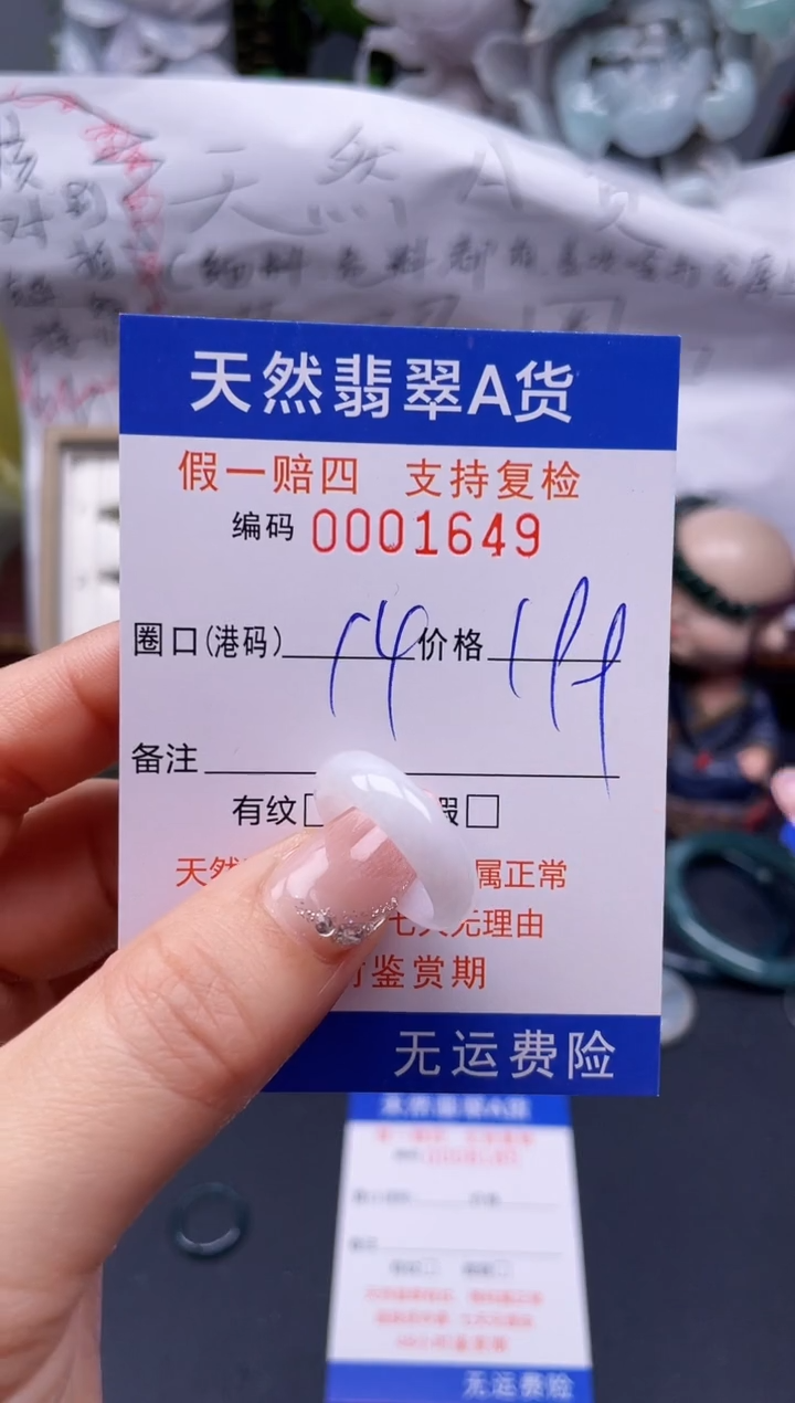 【闪购商品】翡翠戒指未镶嵌14*1649........