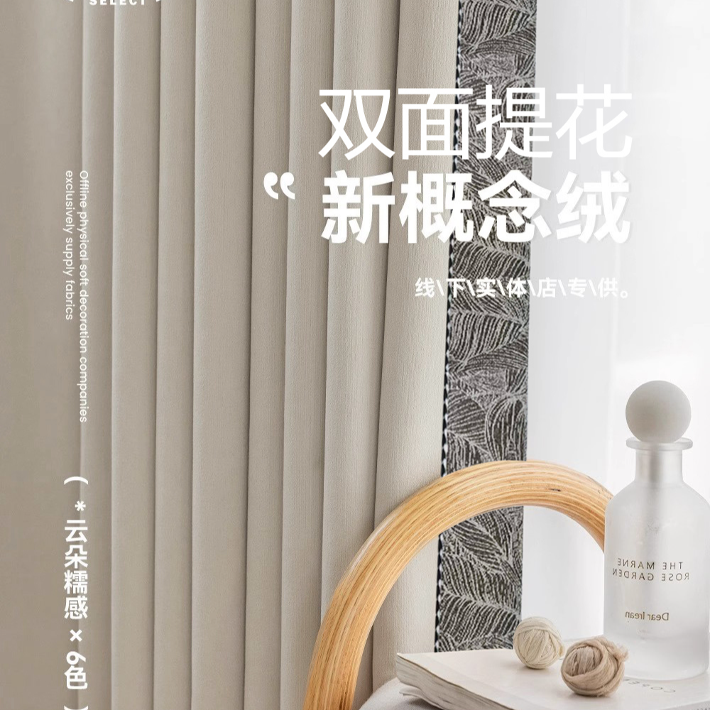 双面提花雪尼尔窗帘遮光卧室高级感轻奢客厅2025新款全遮光奶茶色