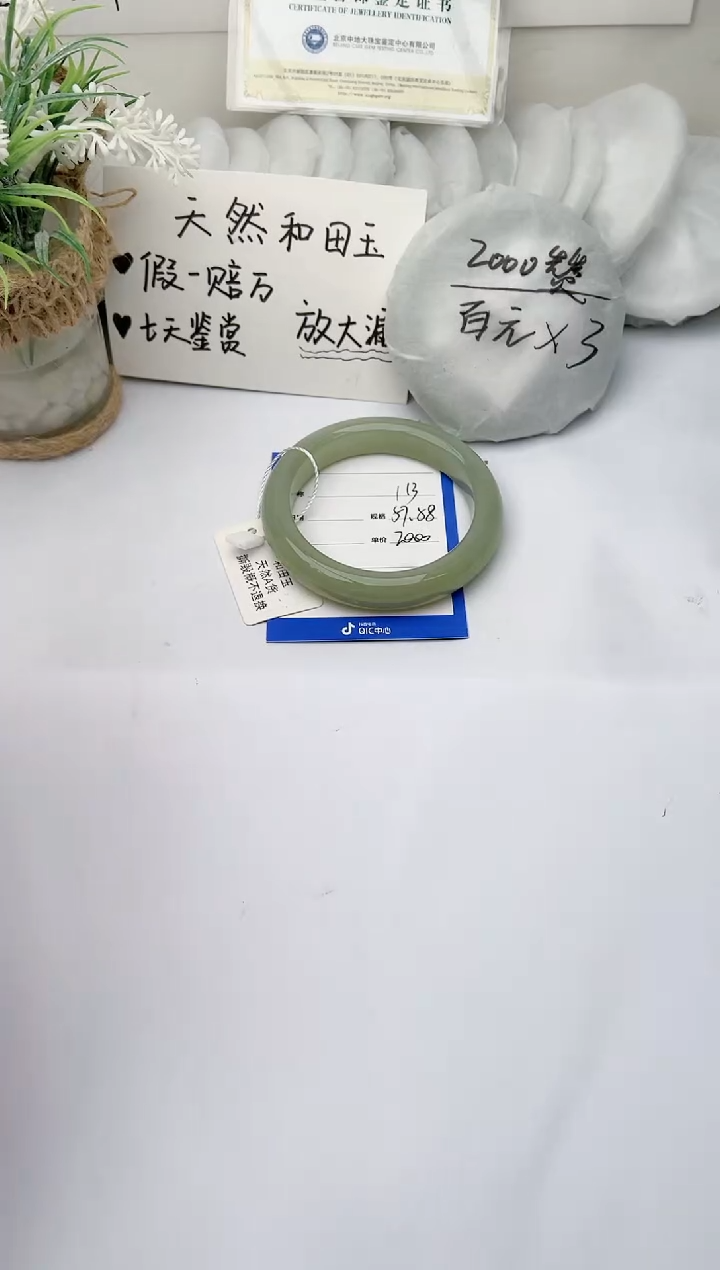 【闪购商品】和田玉手镯未镶嵌 柯沛113