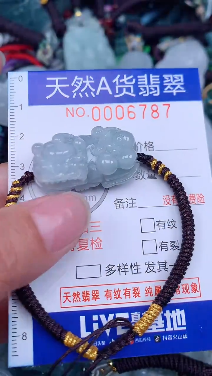 颈饰未镶嵌翡翠...0006787