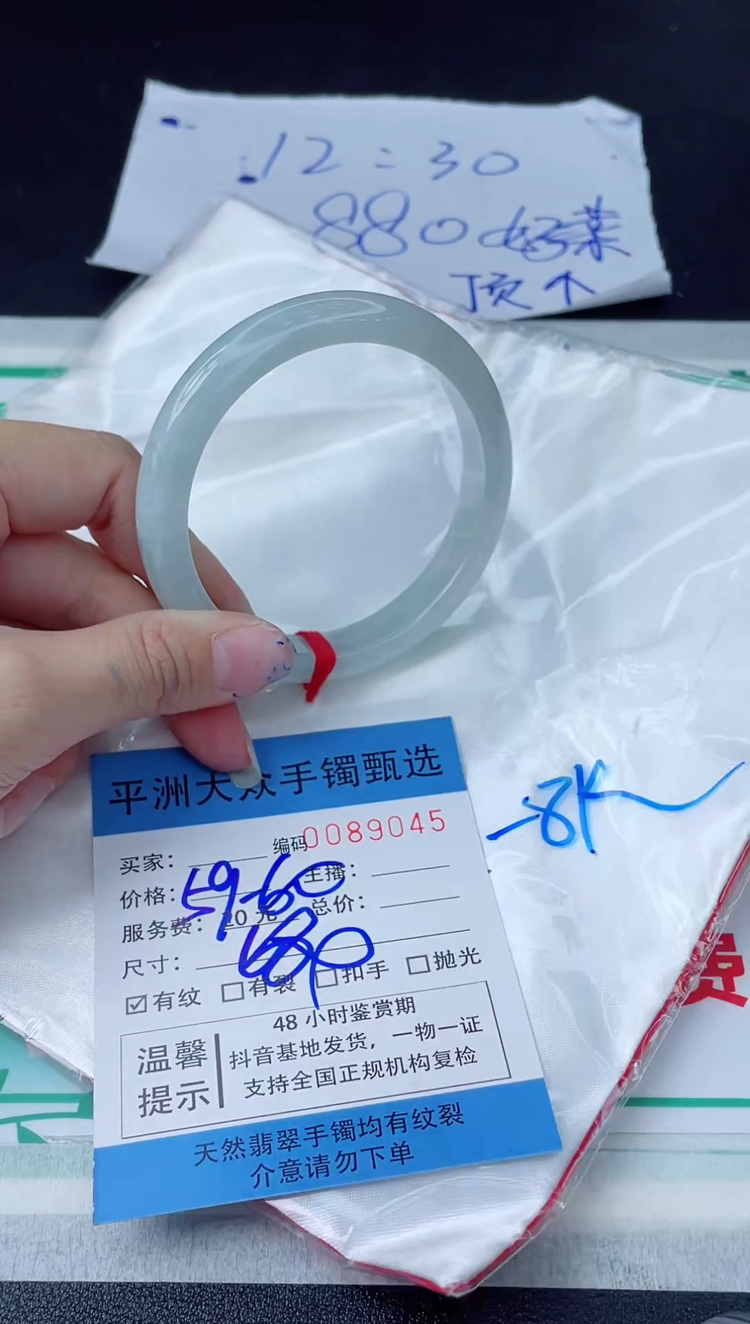 【闪购商品】翡翠手镯未镶嵌翡翠手镯