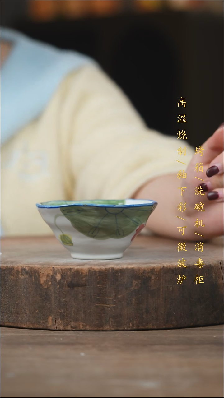 瓷片景德镇高温釉下彩（食品级）