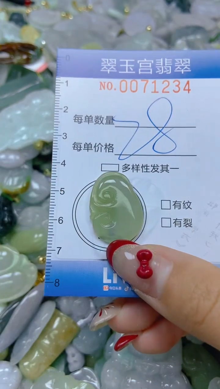 【闪购商品】翡翠颈饰未镶嵌闪购0071234