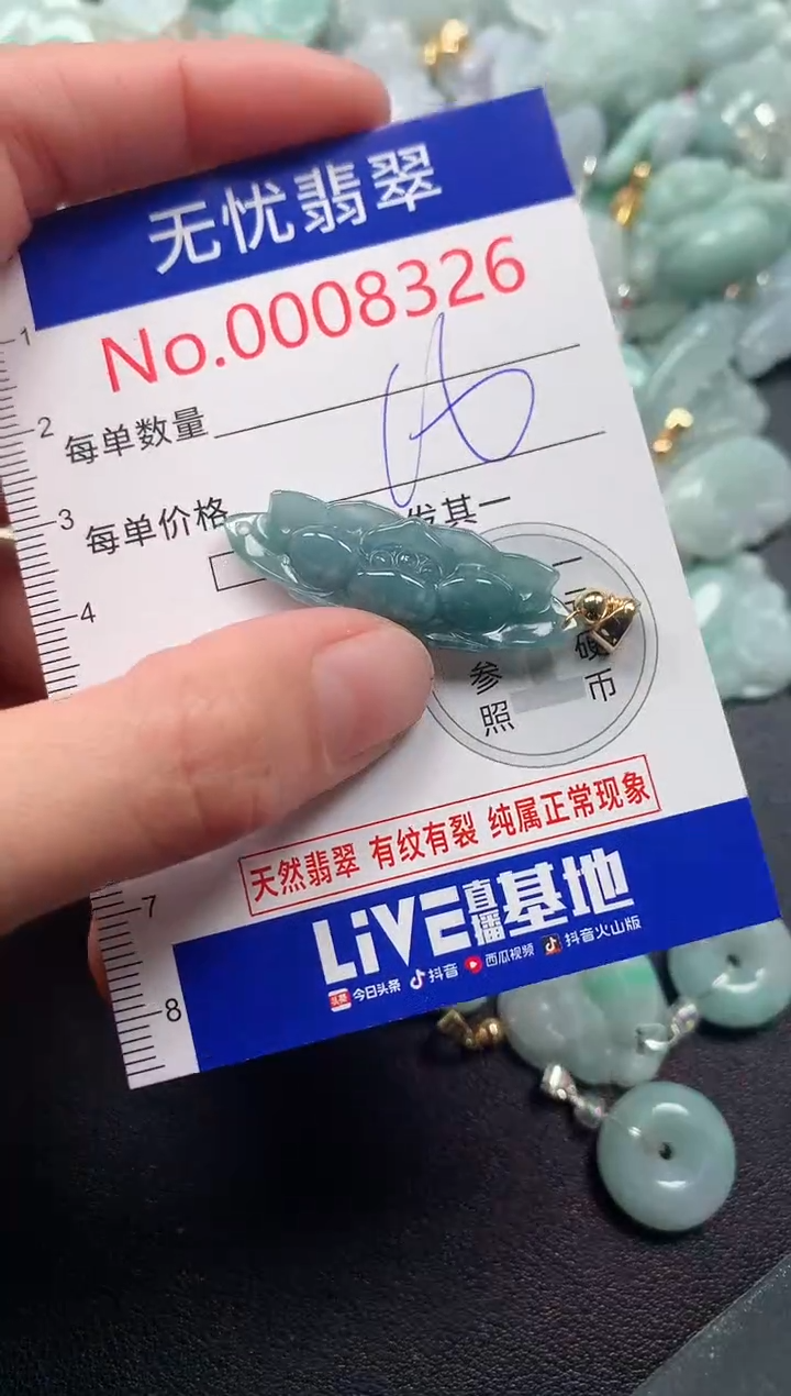 吊坠(不含链)未镶嵌翡翠8326