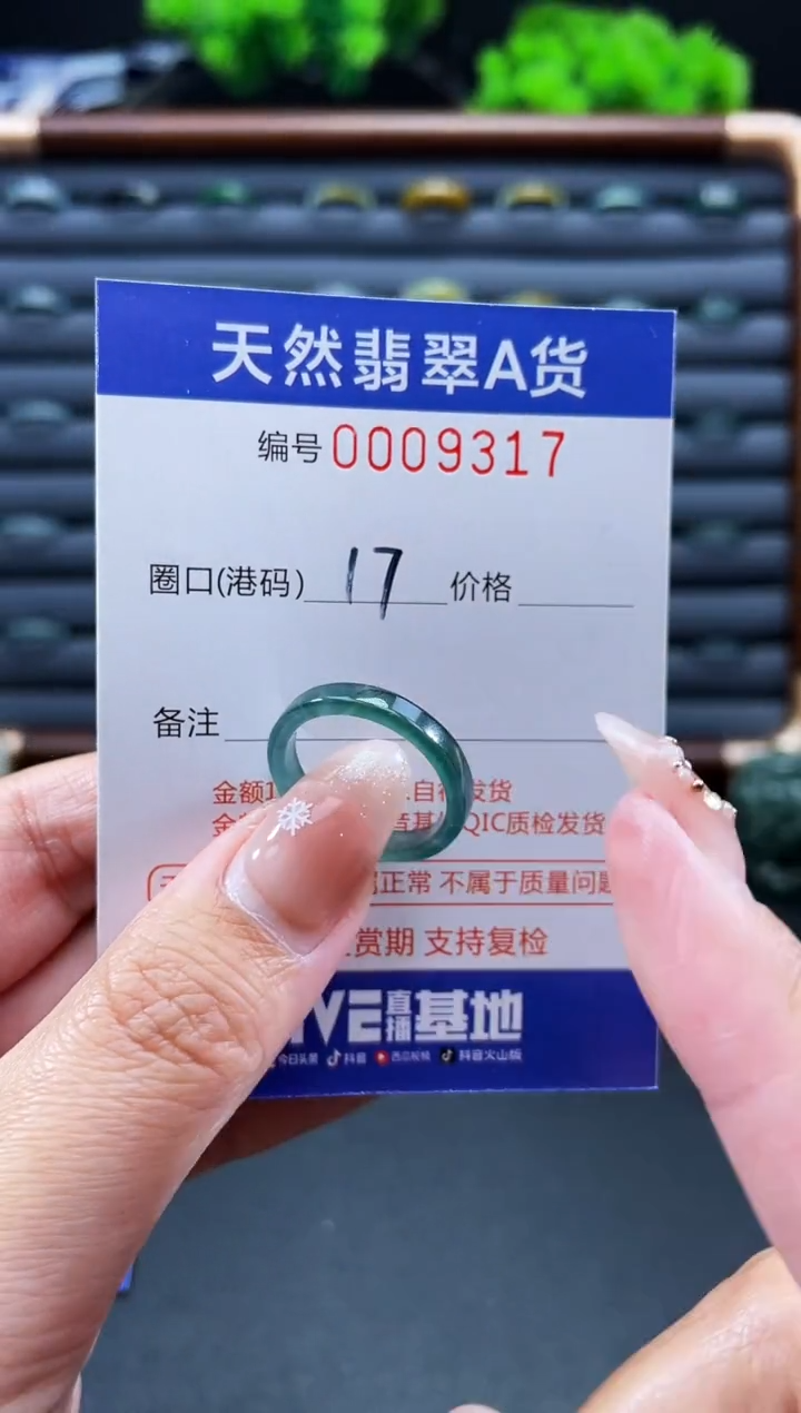 未镶嵌戒指翡翠戒圈