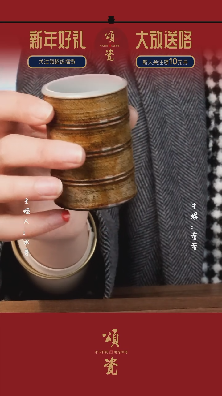 【闪购商品】龙泉青瓷大漆工艺竹节杯