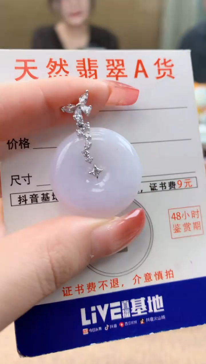 颈饰未镶嵌翡翠天然A货翡翠挂件