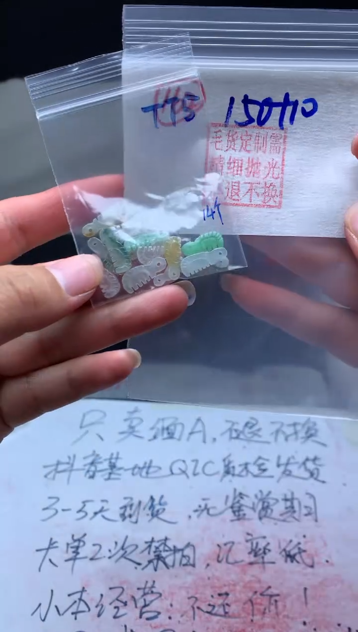 【闪购商品】定制翡翠未镶嵌毛货需精细抛光梳子#150元162