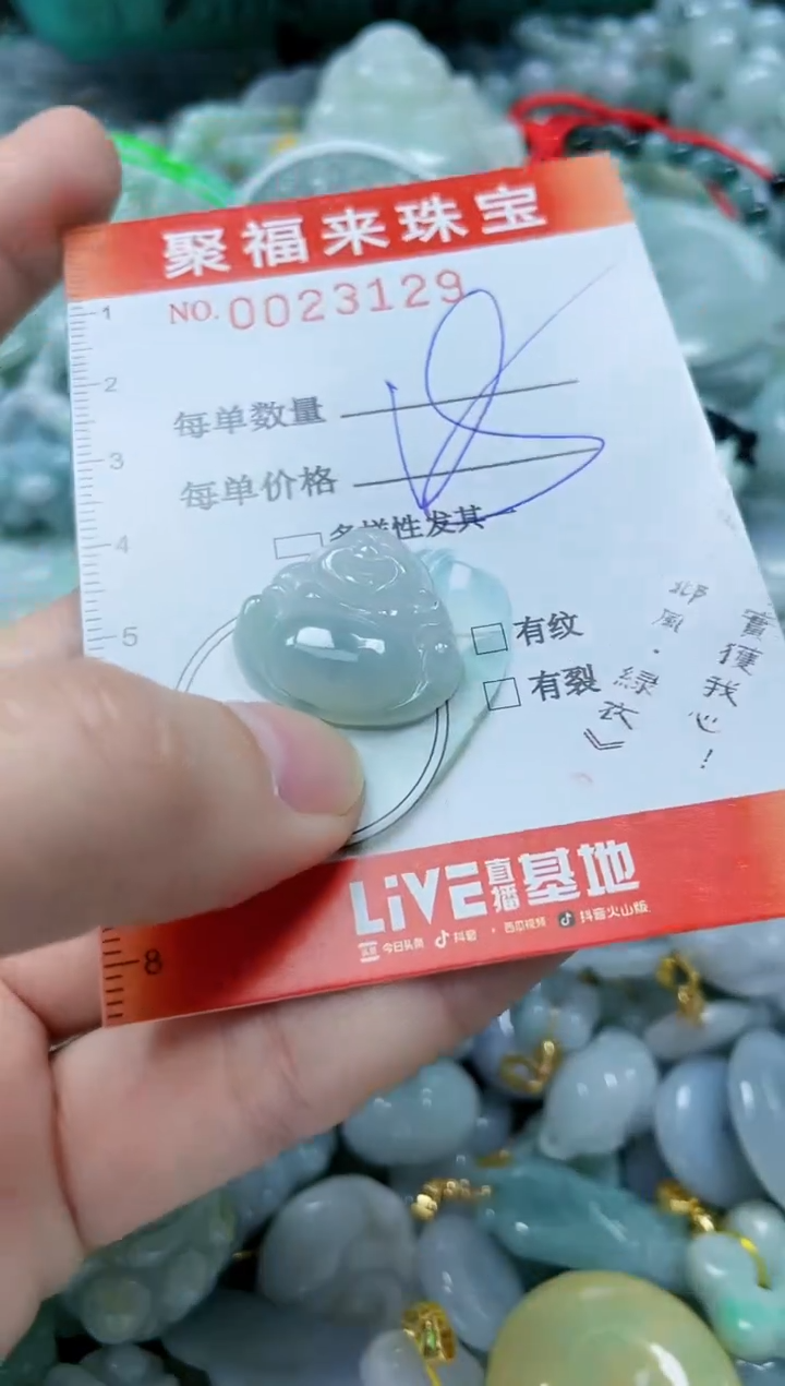 【闪购商品】翡翠颈饰未镶嵌闪购0023129