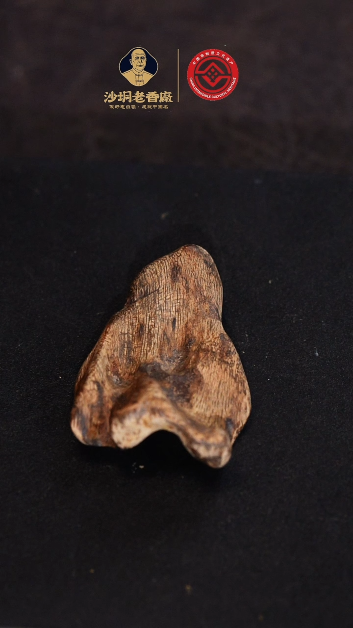 沉香摆件【老香厂】芽庄土沉11号3.2克摆件（多样性发一）