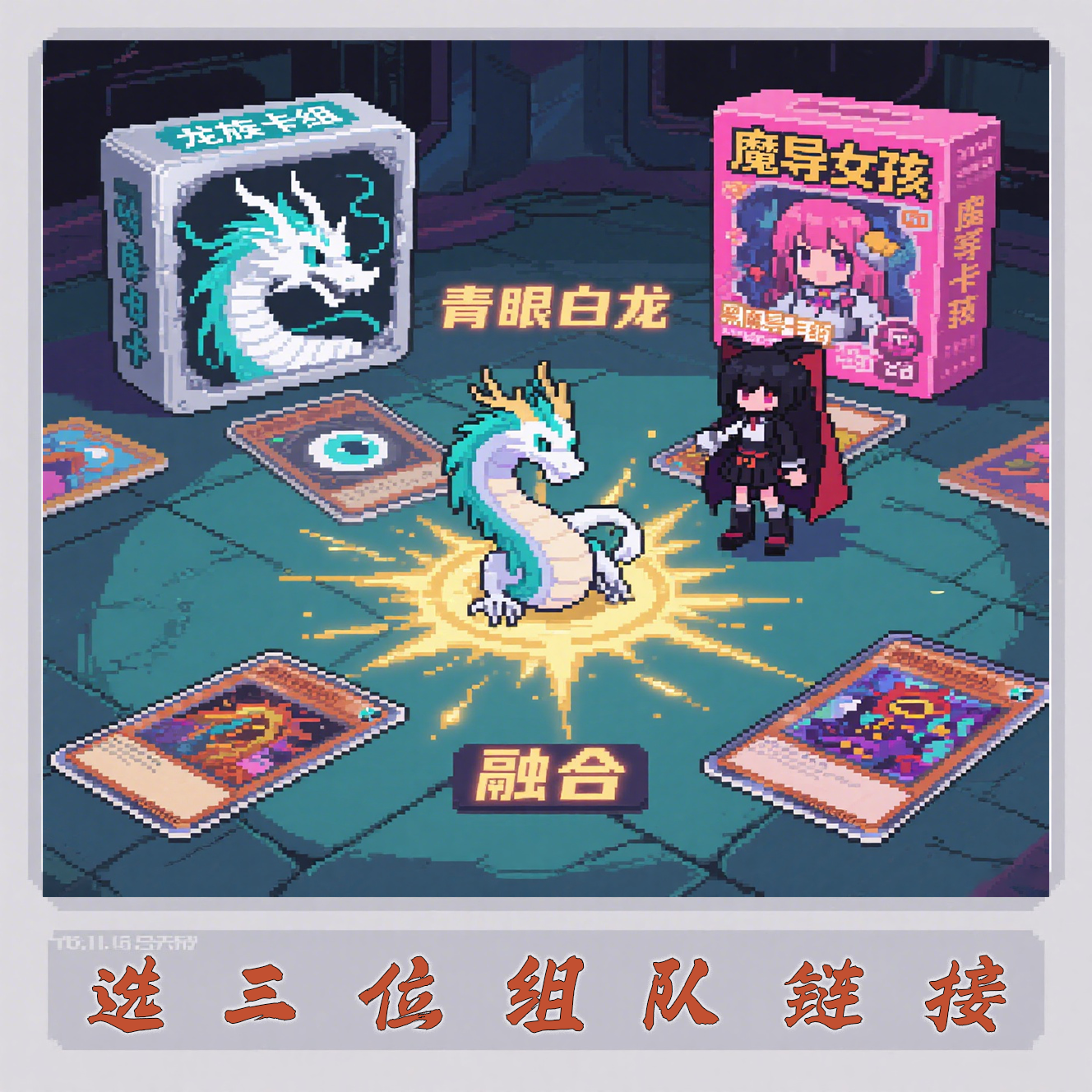 【非你莫属】游戏王卡牌盲盒（非你莫属）