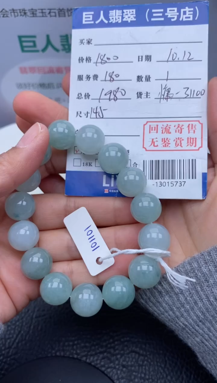 【闪购商品】翡翠颈饰未镶嵌多人-13015737