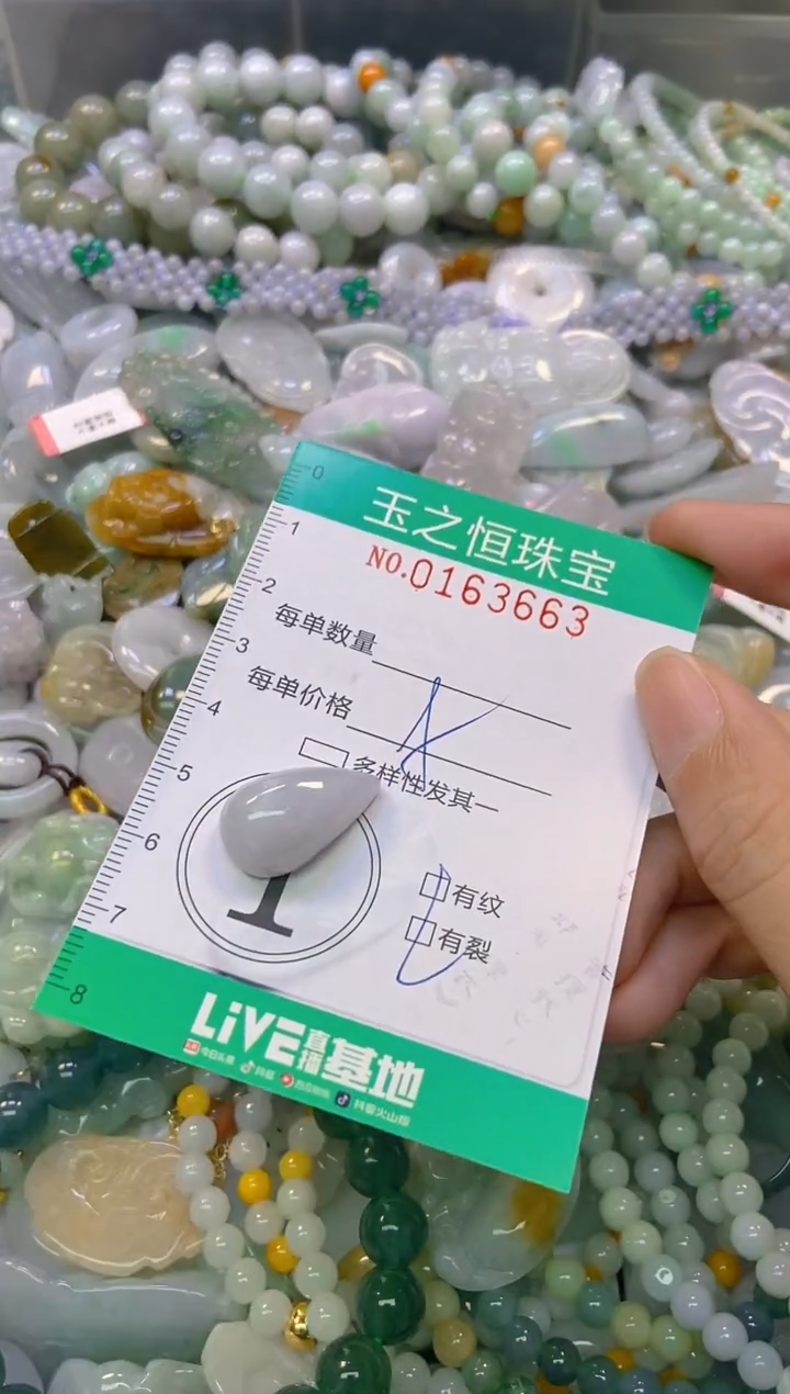 颈饰未镶嵌翡翠闪购0163663