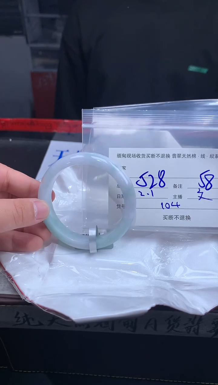 【闪购商品】定制翡翠未镶嵌毛货手镯需精细抛光/58