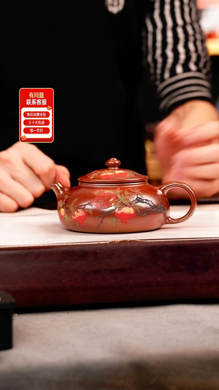 茶壶紫砂贵妃窑 寒江 石榴
