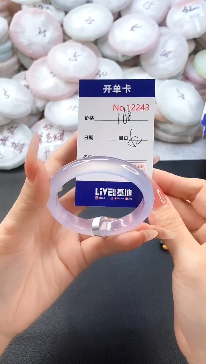 手镯玛瑙/玉髓未镶嵌12243圈口52