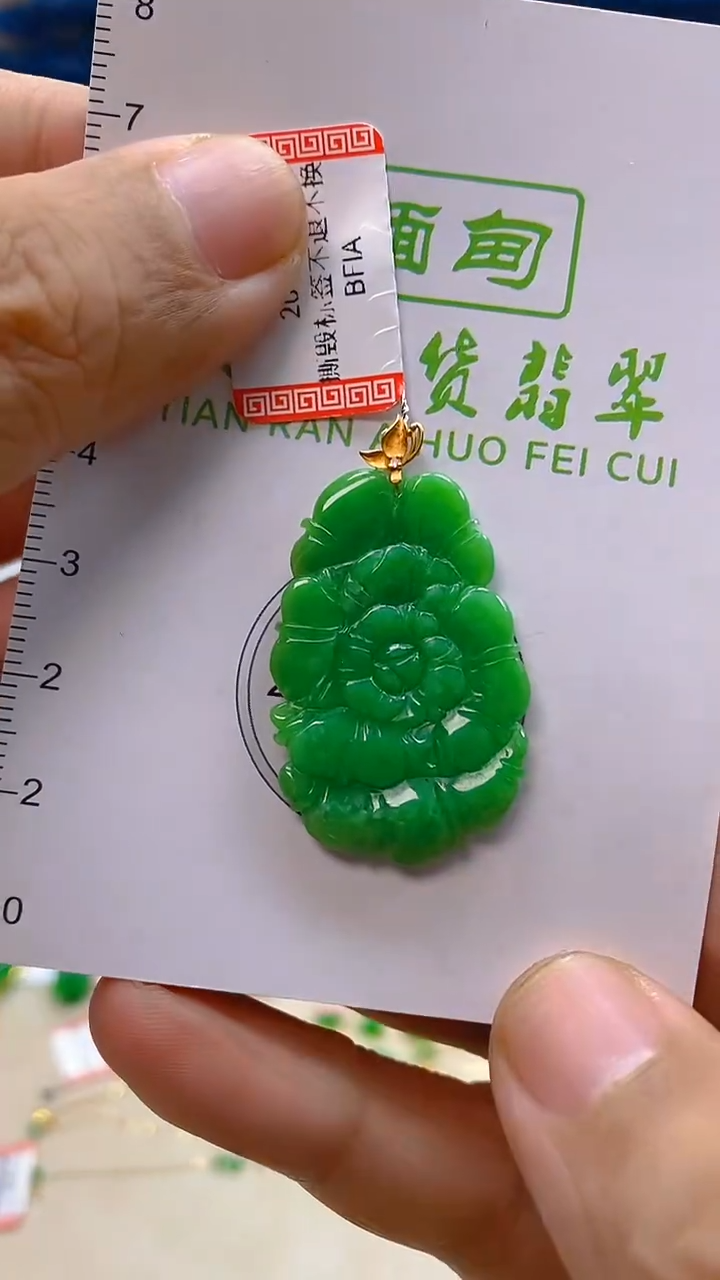 颈饰18K金镶嵌翡翠新号开播 全场乱卖