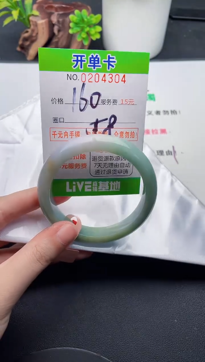 未镶嵌手镯翡翠04天然翡翠A货