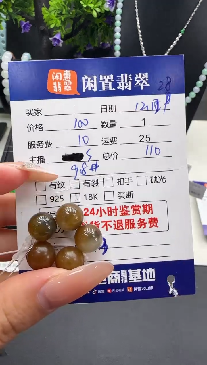 未镶嵌手串和田玉和田玉珠串