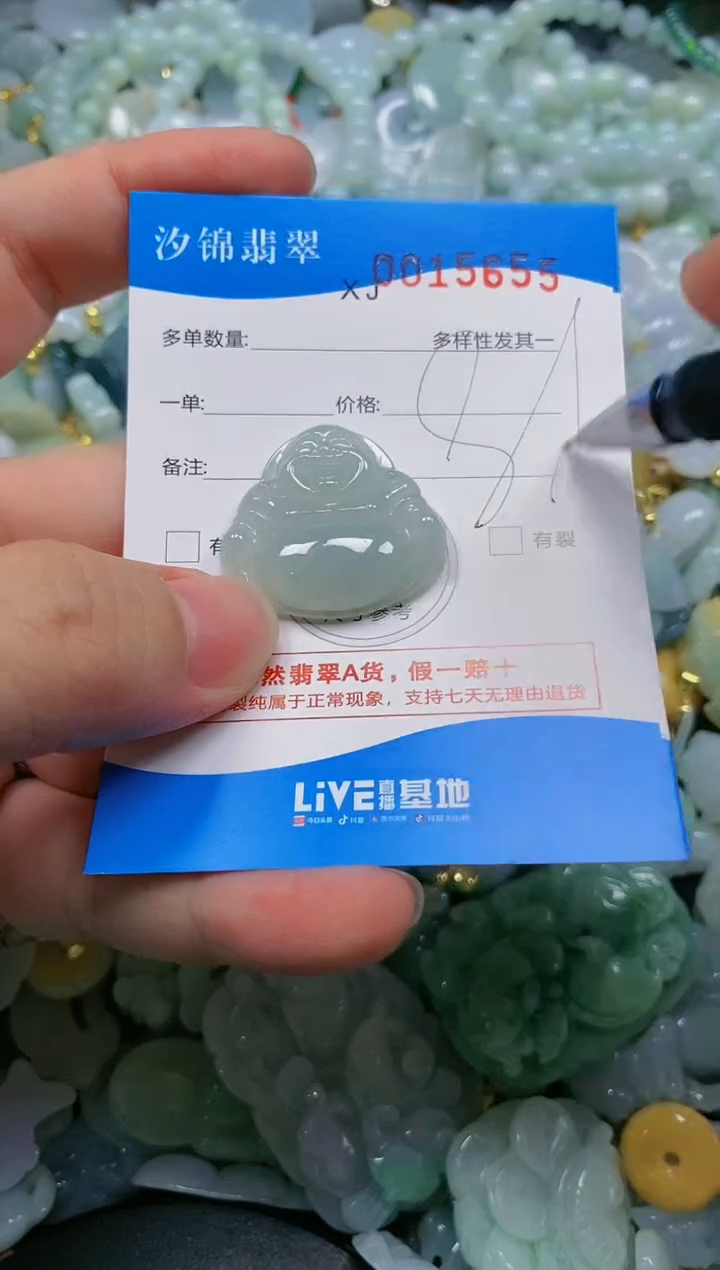 翡翠未镶嵌颈饰闪购商品0015655
