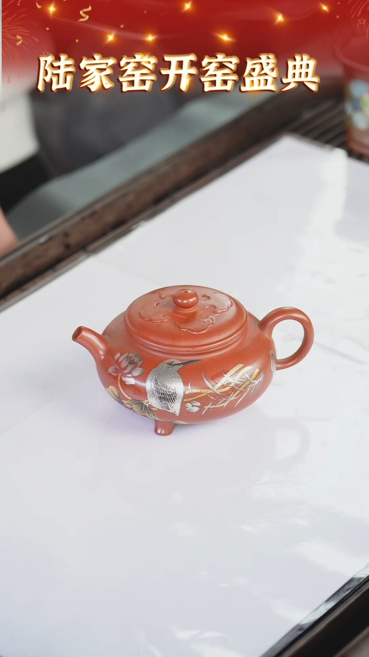 【闪购商品】紫砂茶壶97 陆家窑专场  大红袍