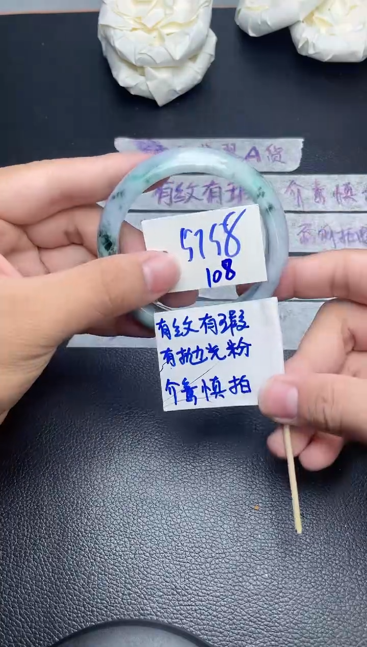 翡翠手镯未镶嵌108
