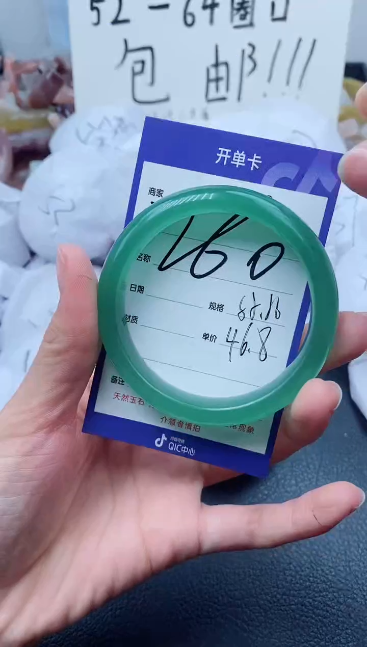 【闪购商品】石英质玉手镯未镶嵌260-55