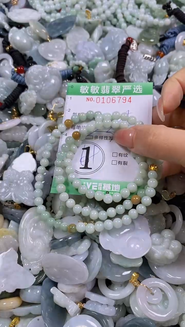 【闪购商品】翡翠颈饰未镶嵌闪购0106794多样性发其一