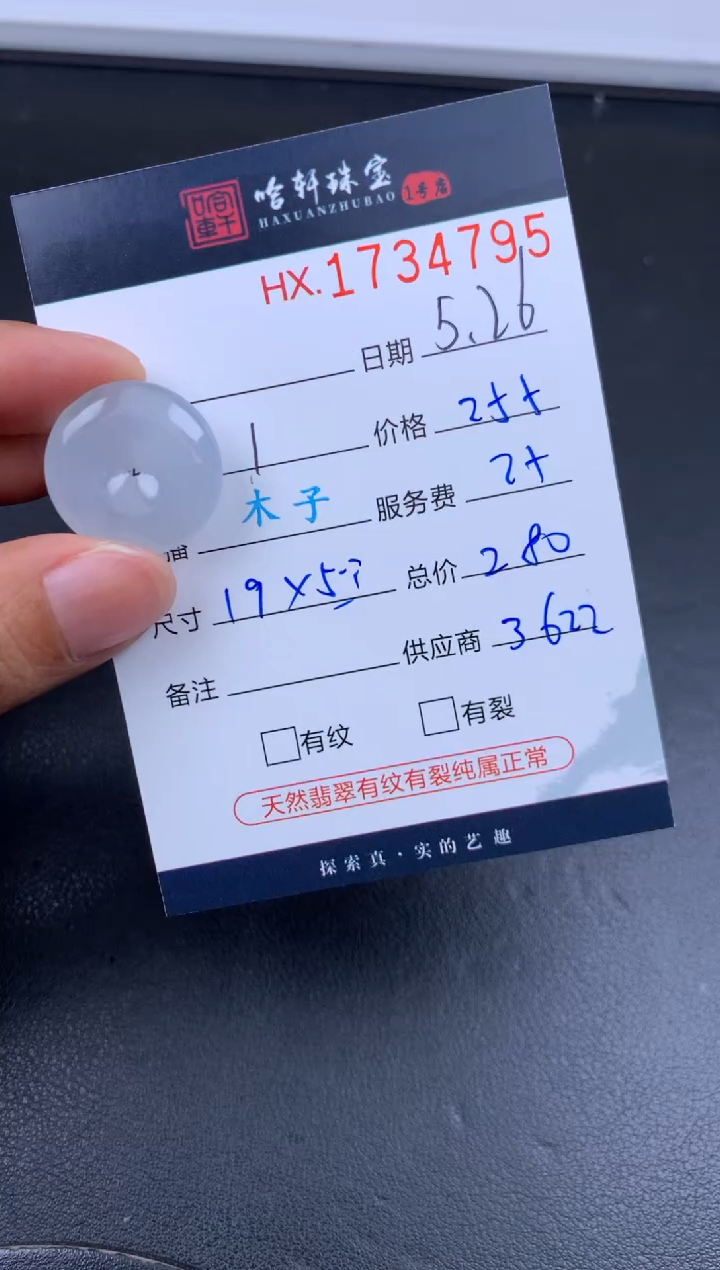 翡翠挂件未镶嵌哈轩 挂件1