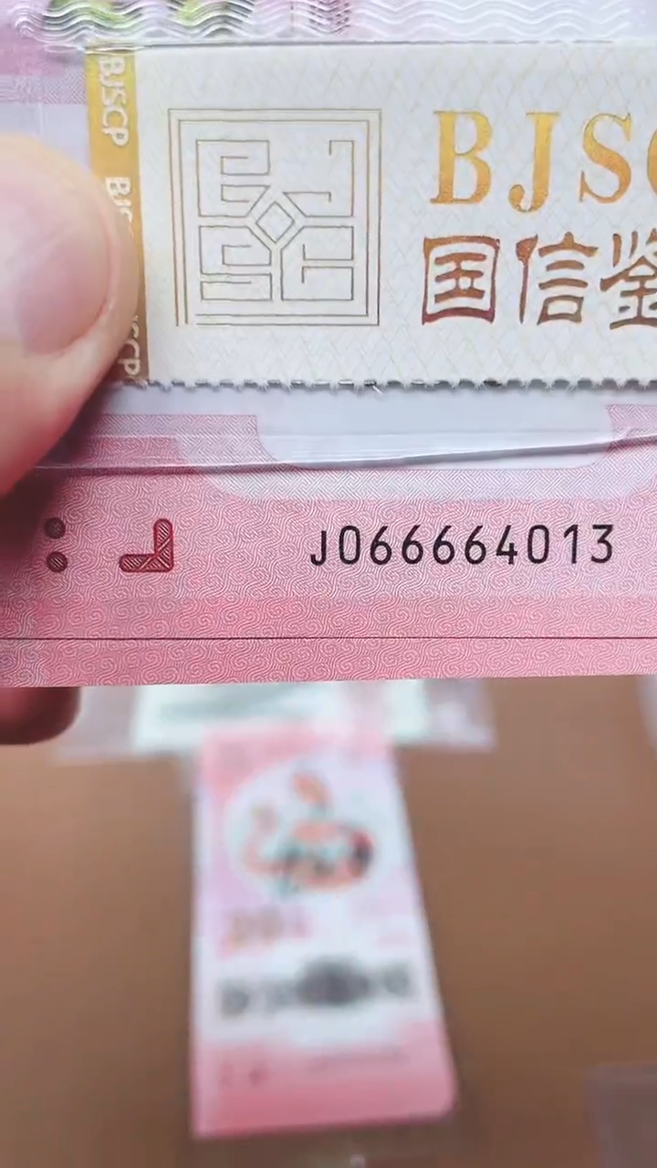 【闪购商品】蛇钞066664013单张裸发