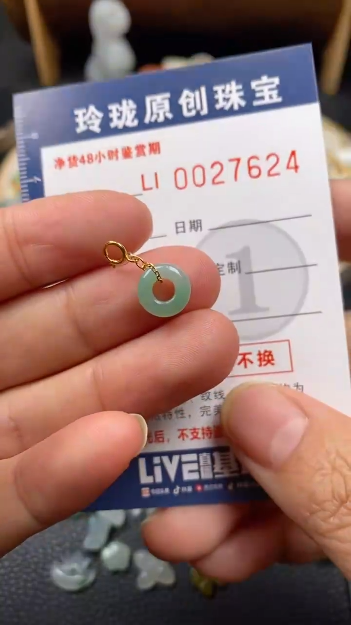 【闪购商品】翡翠颈饰18K金镶嵌翡翠净货27624