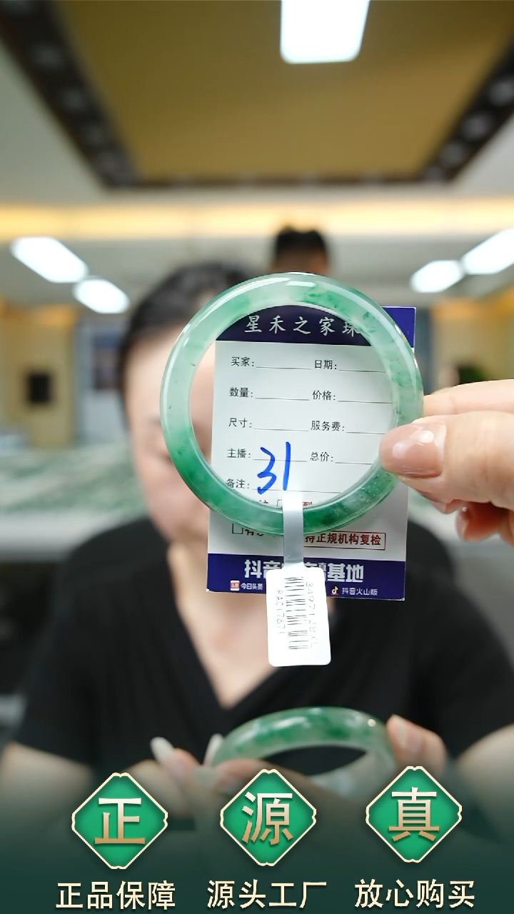 未镶嵌手镯石英质玉53+31