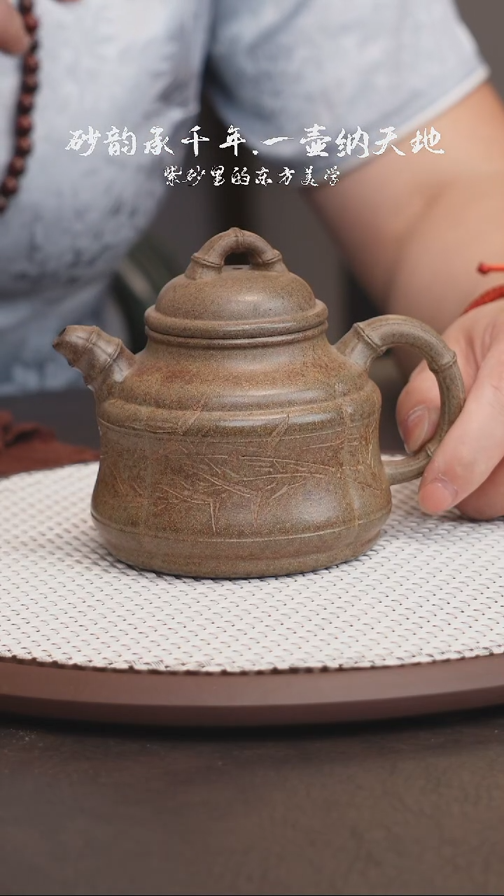 茶壶紫砂紫砂竹鼎