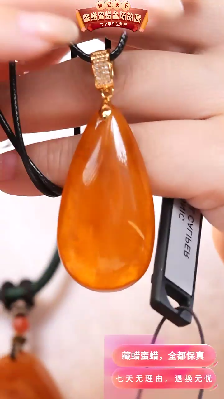 【闪购商品】蜜蜡颈饰未镶嵌4348天然蜜蜡琥珀假一罚四