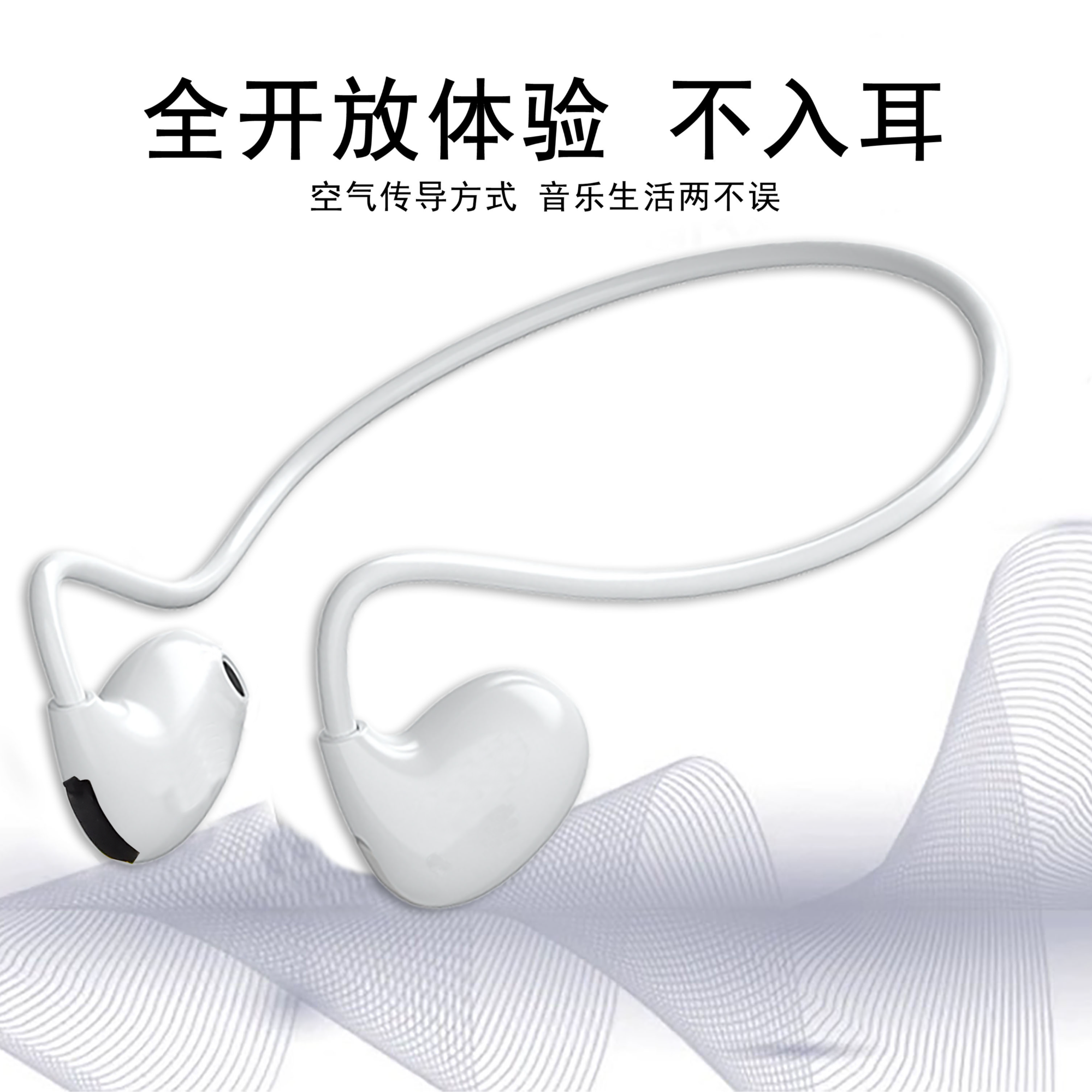 开放式挂耳无线蓝牙耳机运动跑步后绕式定向传音舒适佩戴XQ