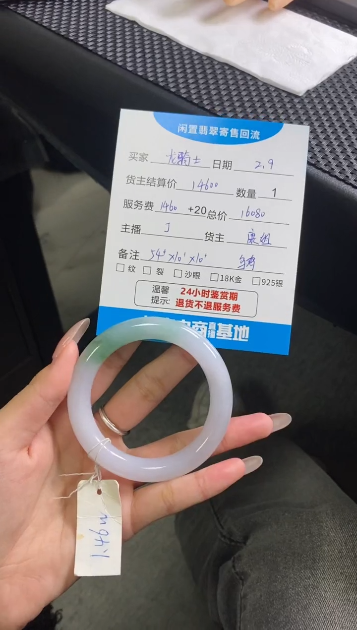 【闪购商品】翡翠手镯未镶嵌手镯