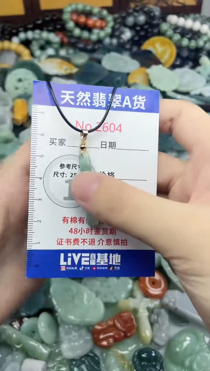 未镶嵌挂件翡翠2604.......