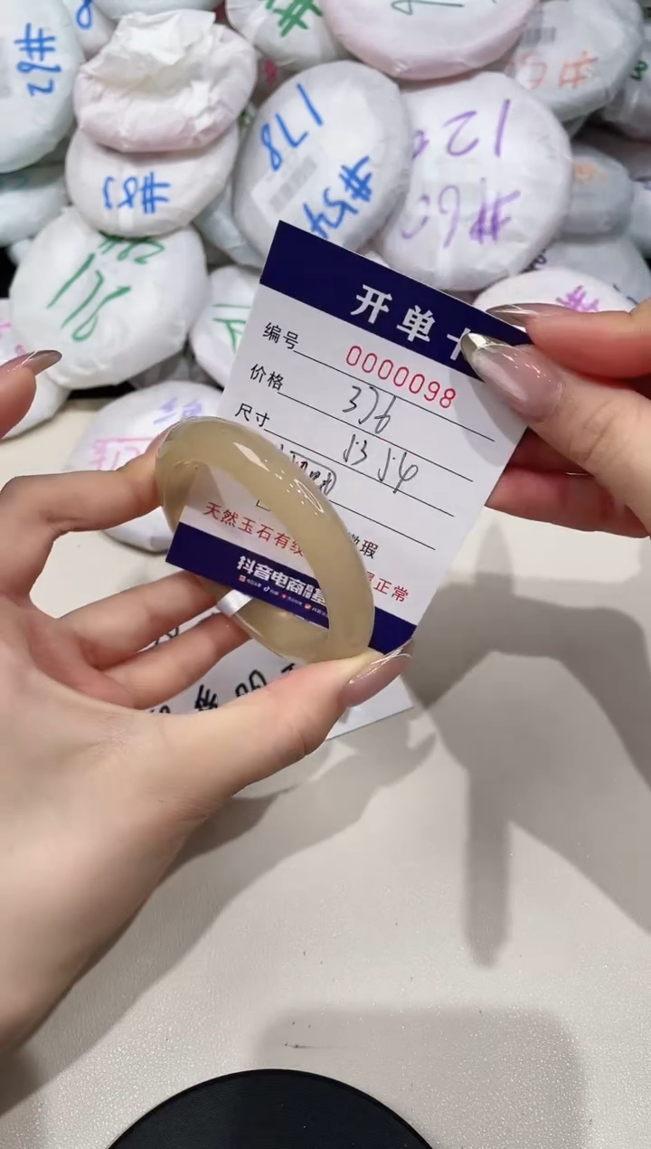 【闪购商品】玛瑙/玉髓手镯未镶嵌98