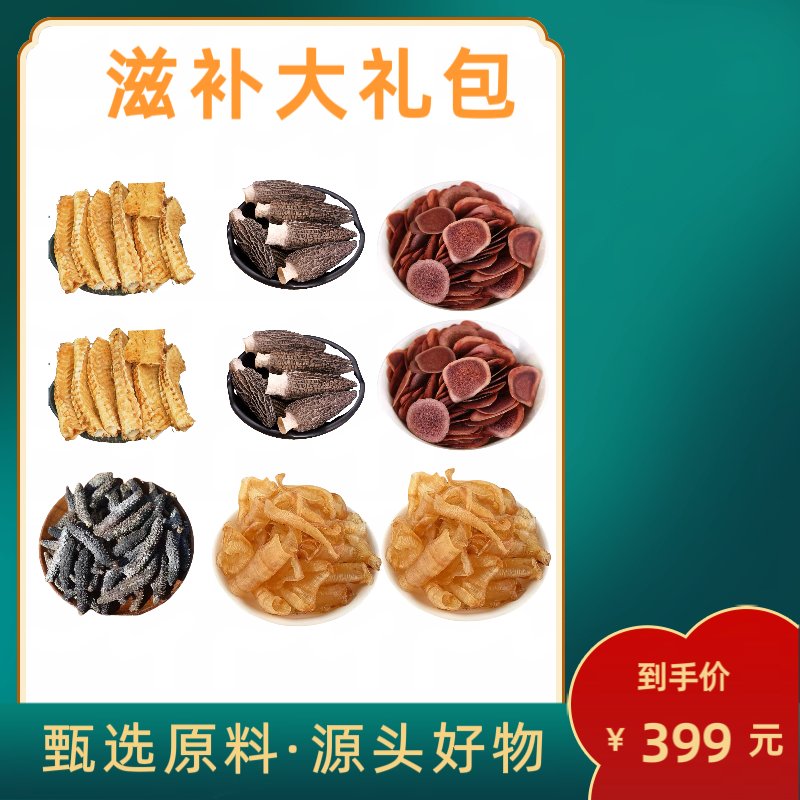 海参【嘉嘉严选】海参大礼包