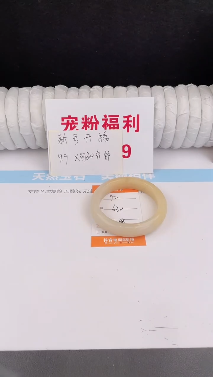 未镶嵌手镯石英质玉92