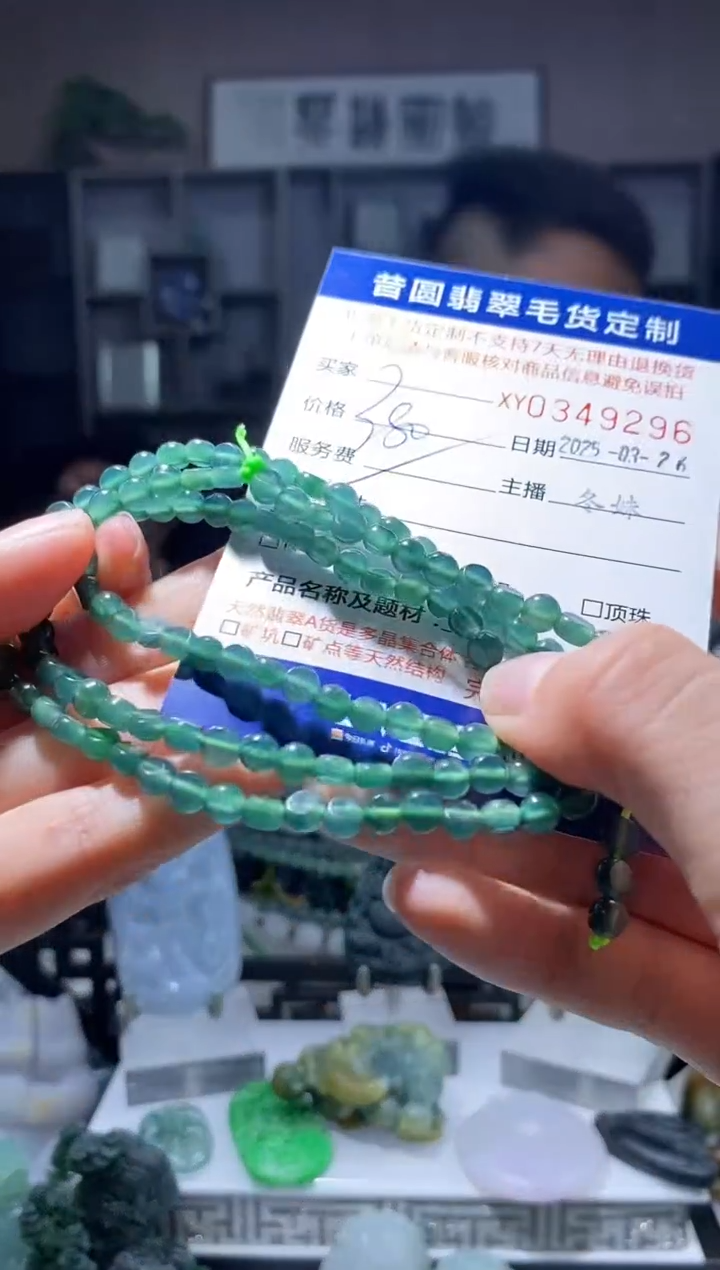 定制翡翠未镶嵌翡翠349296