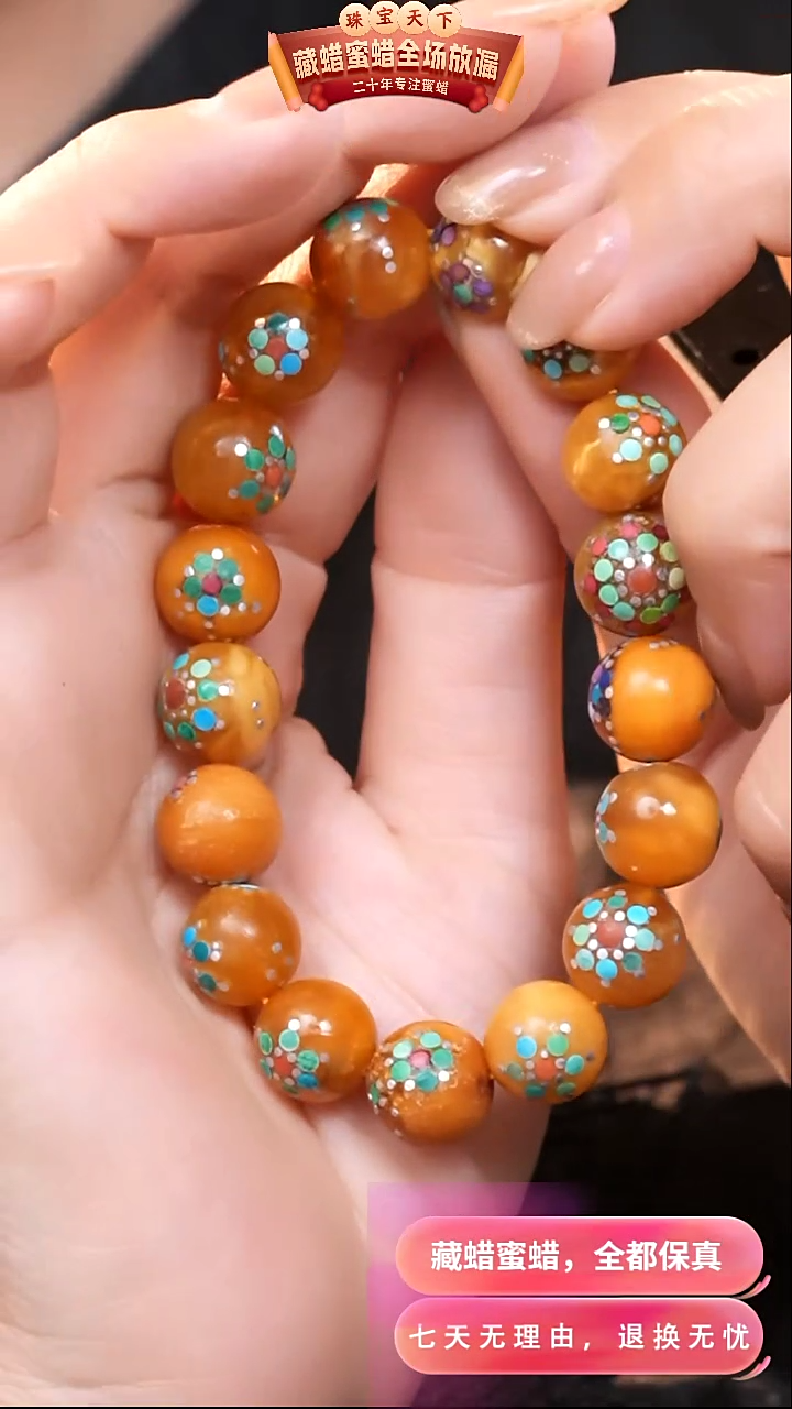 【闪购商品】蜜蜡颈饰未镶嵌4829天然蜜蜡琥珀假一罚四