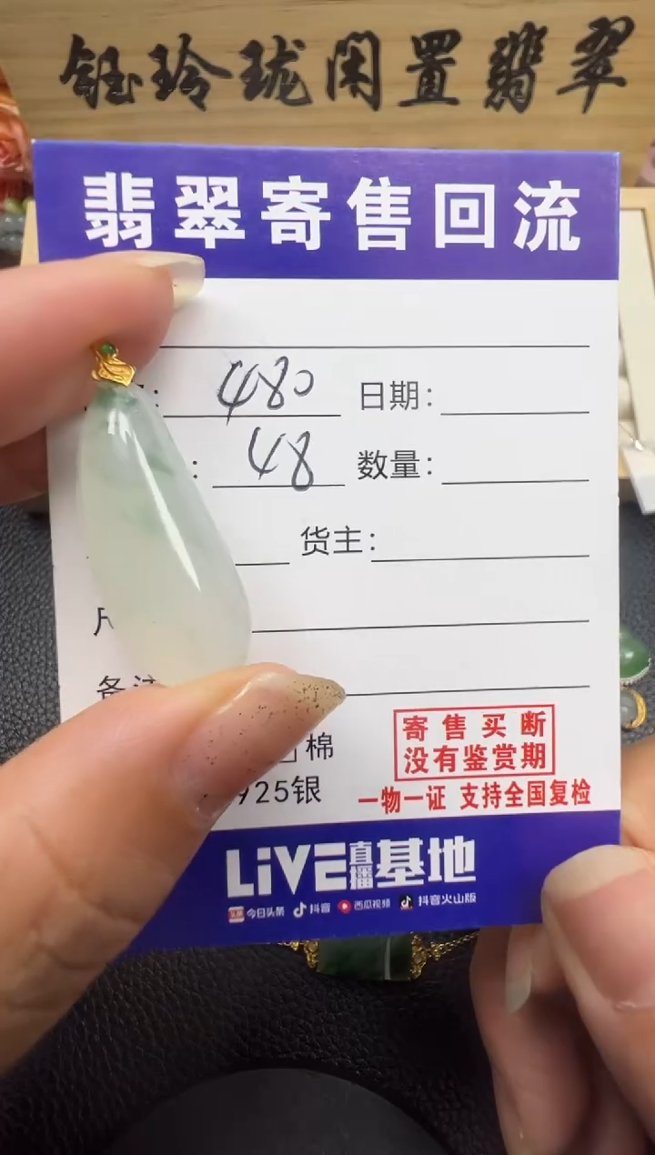 翡翠18K金镶嵌颈饰天然缅甸翡翠A货