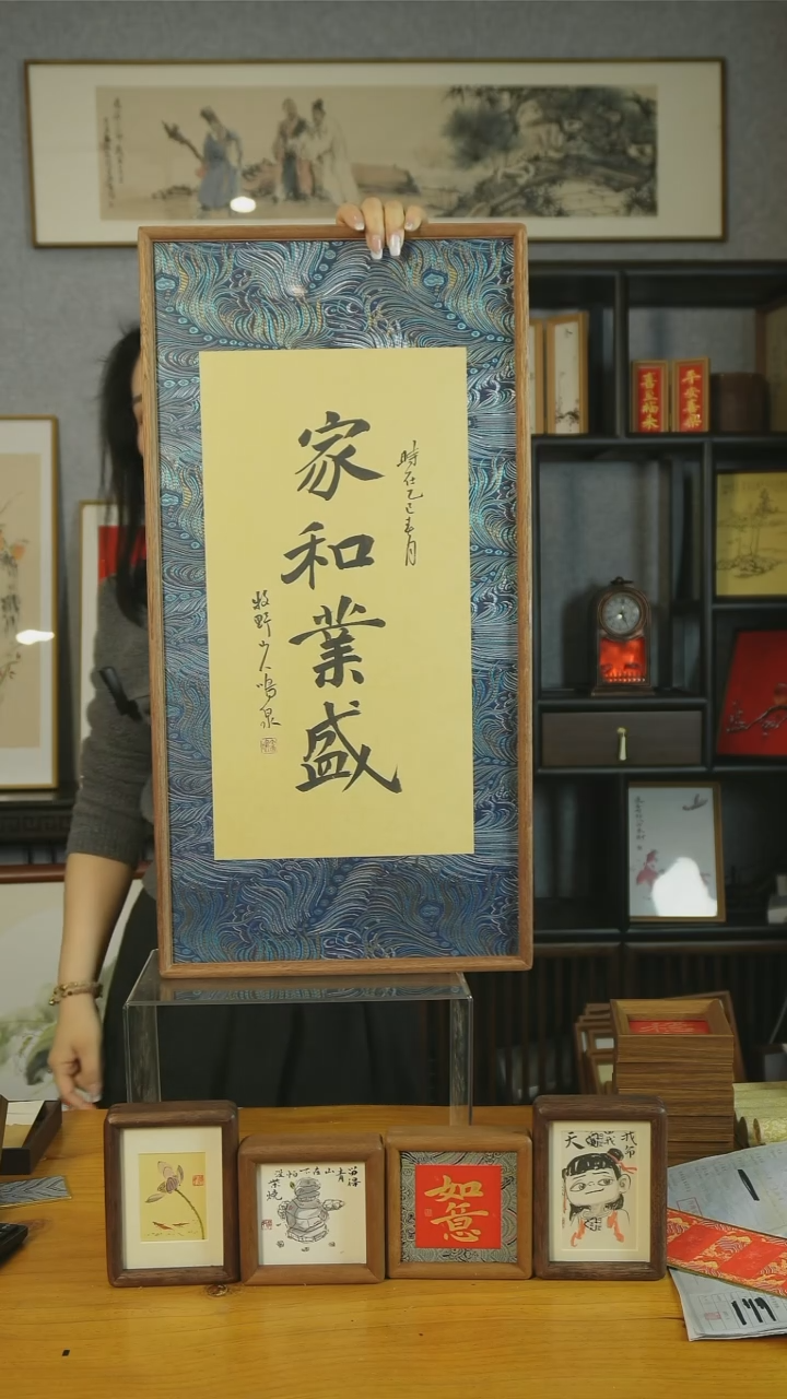 【闪购商品】书法【家和业盛】实木宋锦68*32
