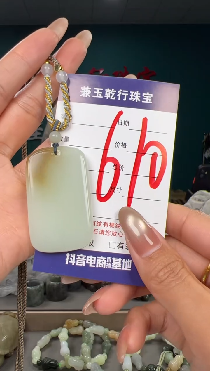 颈饰未镶嵌和田玉骉****1和田玉