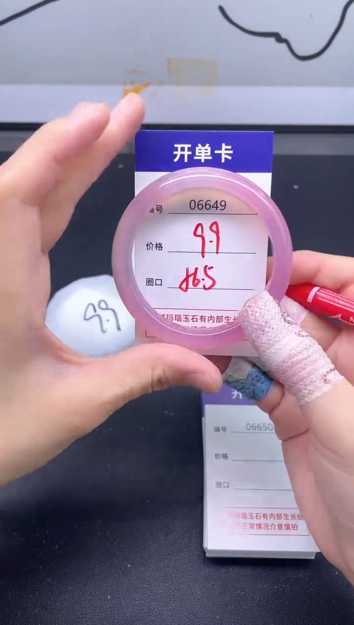 手镯玛瑙/玉髓未镶嵌6649