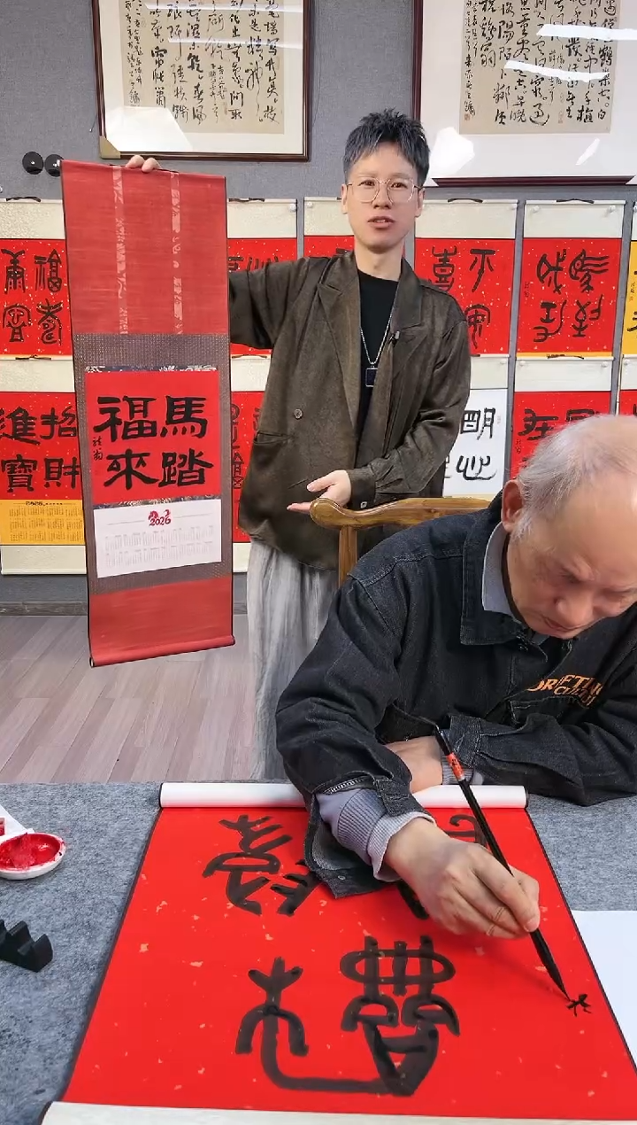 书法叶金福老师手绘2026挂历书法隶书 马踏福来   小轴