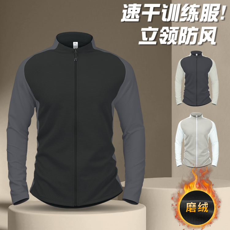 运动外套男冬季加绒保暖立领开衫风衣秋冬户外防风骑行晨跑训练服